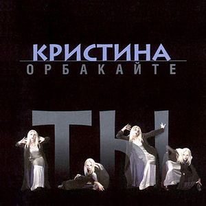 ТЫ