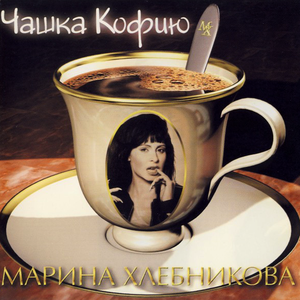 ЧАШКА КОФИЮ