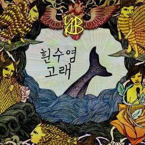 흰수염고래