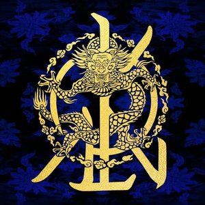 History Of Kingdom : Part IV. Dann