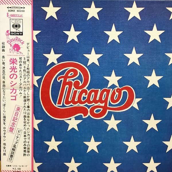 THE GREAT CHICAGO(JAPAN ONLY)